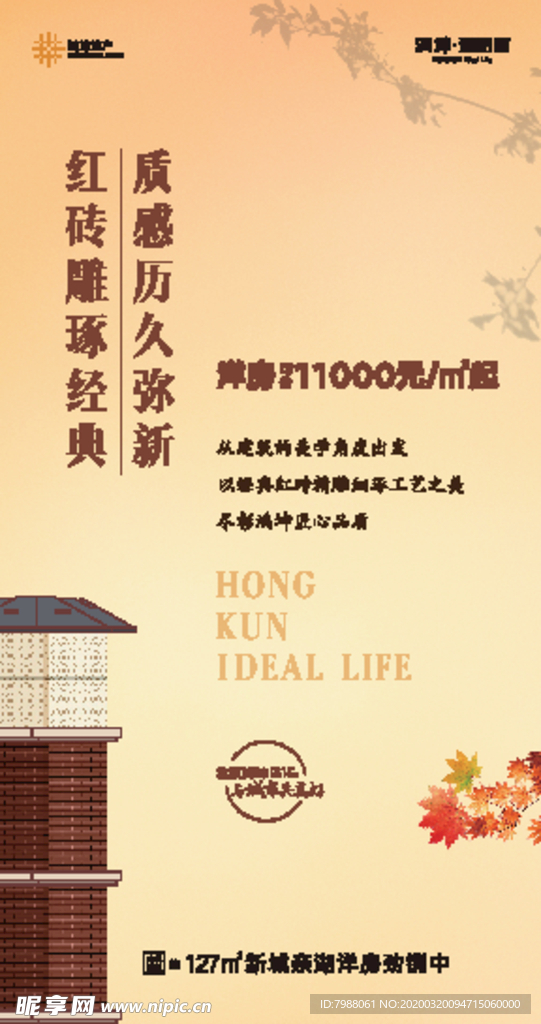 地产 活动 单凭 线稿 背景板