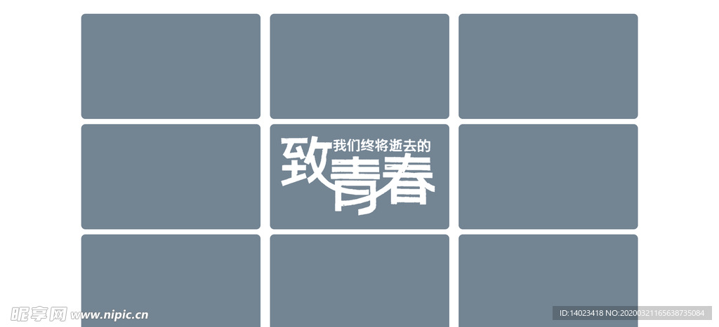 毕业季相册模板