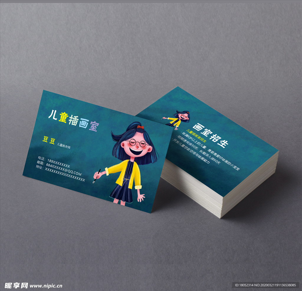 卡通 名片 卡片 漫画 插画