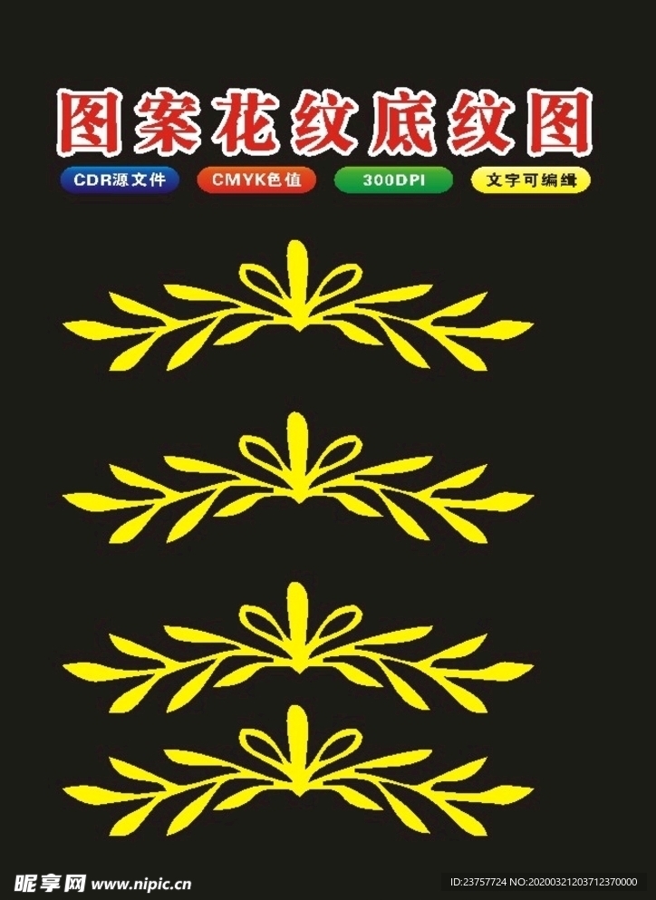 花朵花框角花花朵