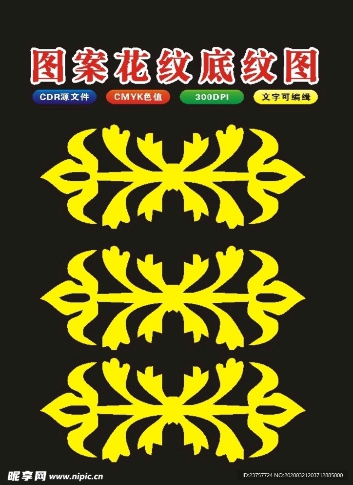 花朵艺术角花模板