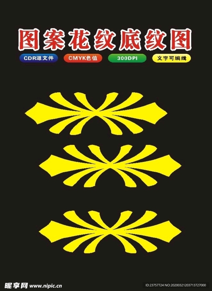 花朵艺术角花纹理模板