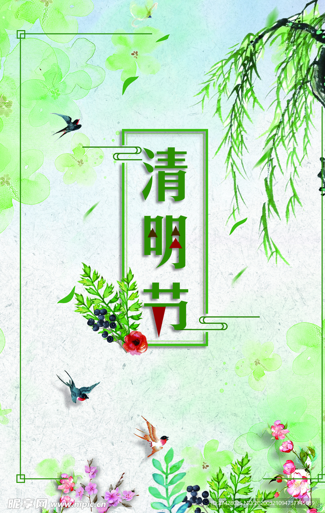 清明海报