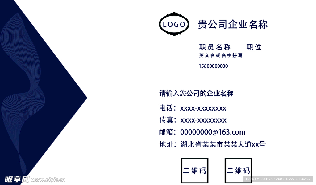 简洁名片模板下载