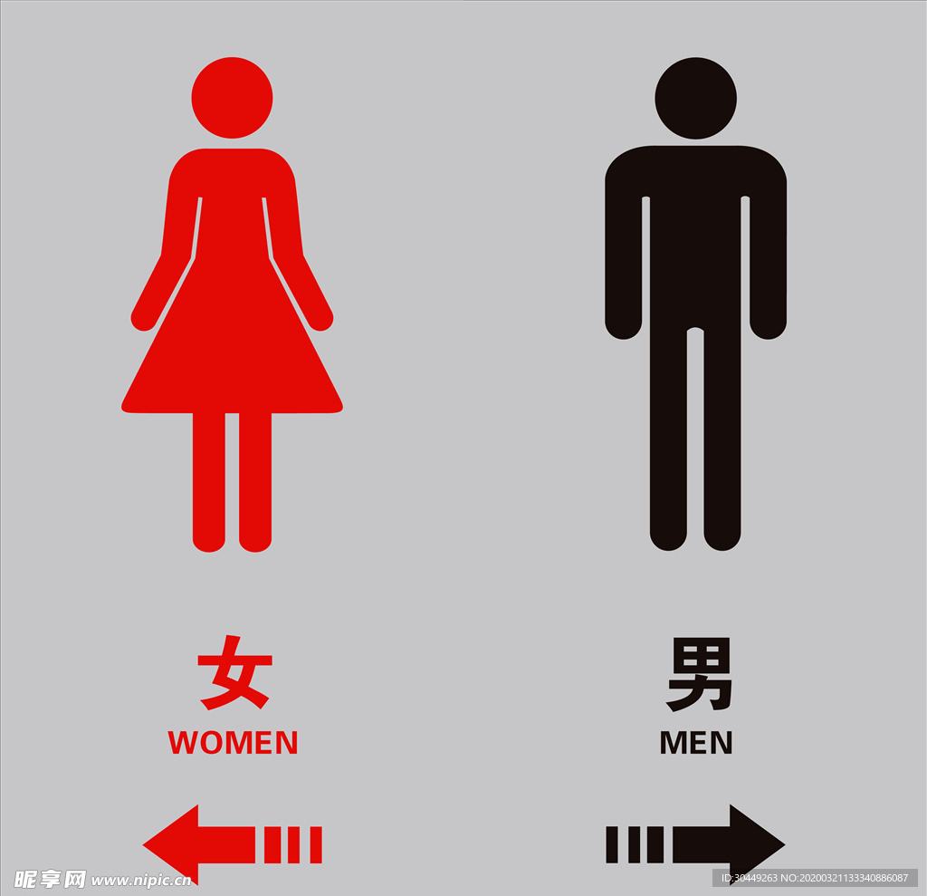 卫生间 洗手间 男厕所 女厕所