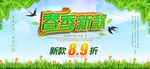春季新款