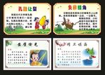 成语故事挂图 四字成语展板