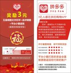 拼多多好评卡 好评返现