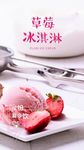 冰激凌海报