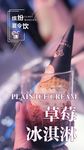 冰淇淋海报