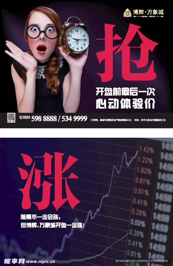 DM单 传单 广告 宣传单页