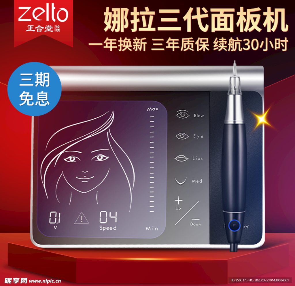 淘宝 模板 首页 年货节 新年