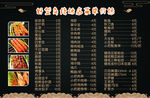 火锅烧烤菜单价格表
