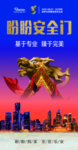 盼盼安全门写真