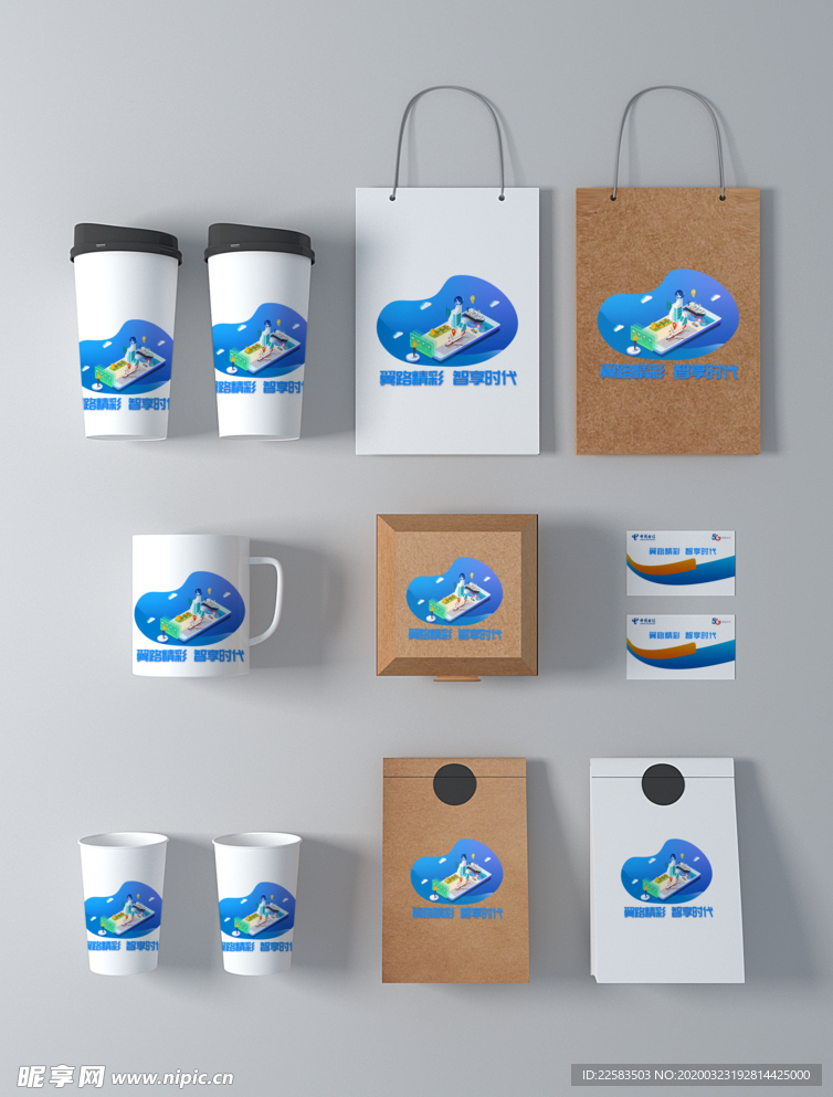 水杯手提袋样机