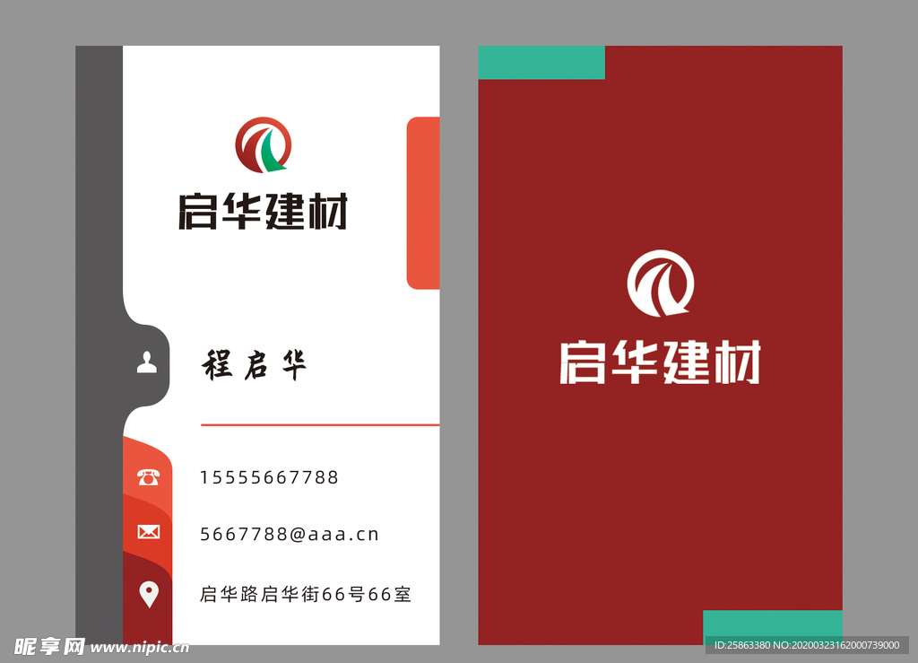 简易名片 高档名片 简单名片