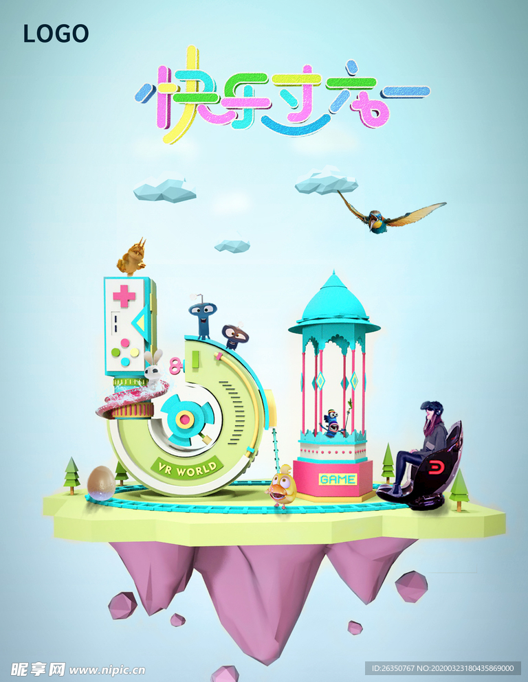 六一儿童节海报C4D