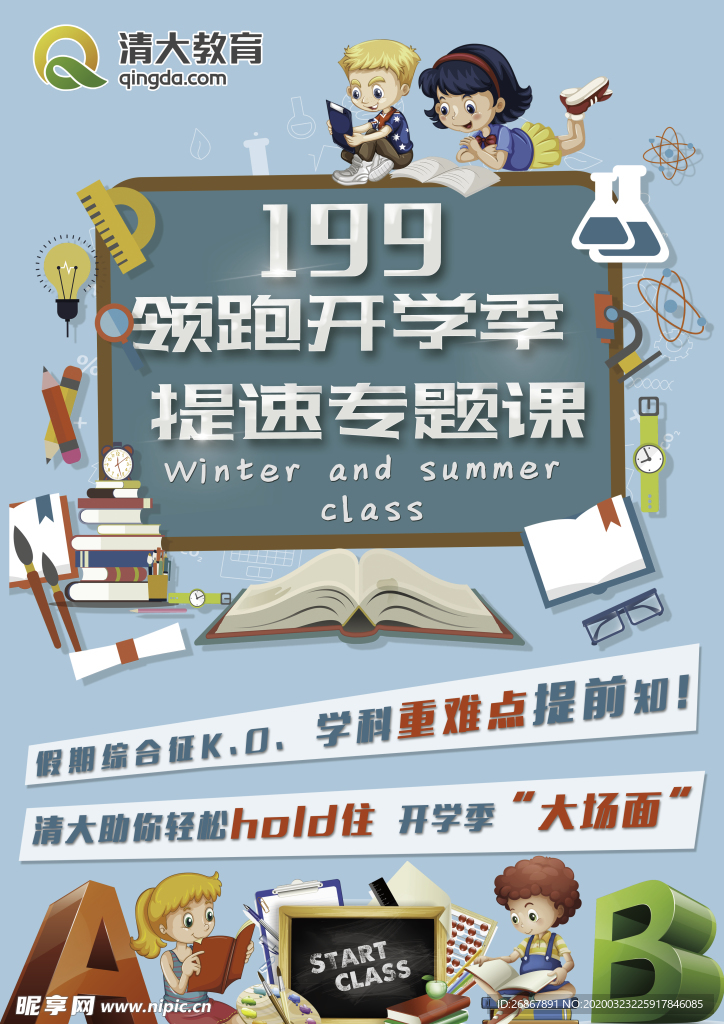 教育单页设计参考