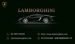 兰博基尼名片正反面模板