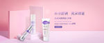 护肤品套装banner
