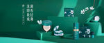 清新护肤品套装banner