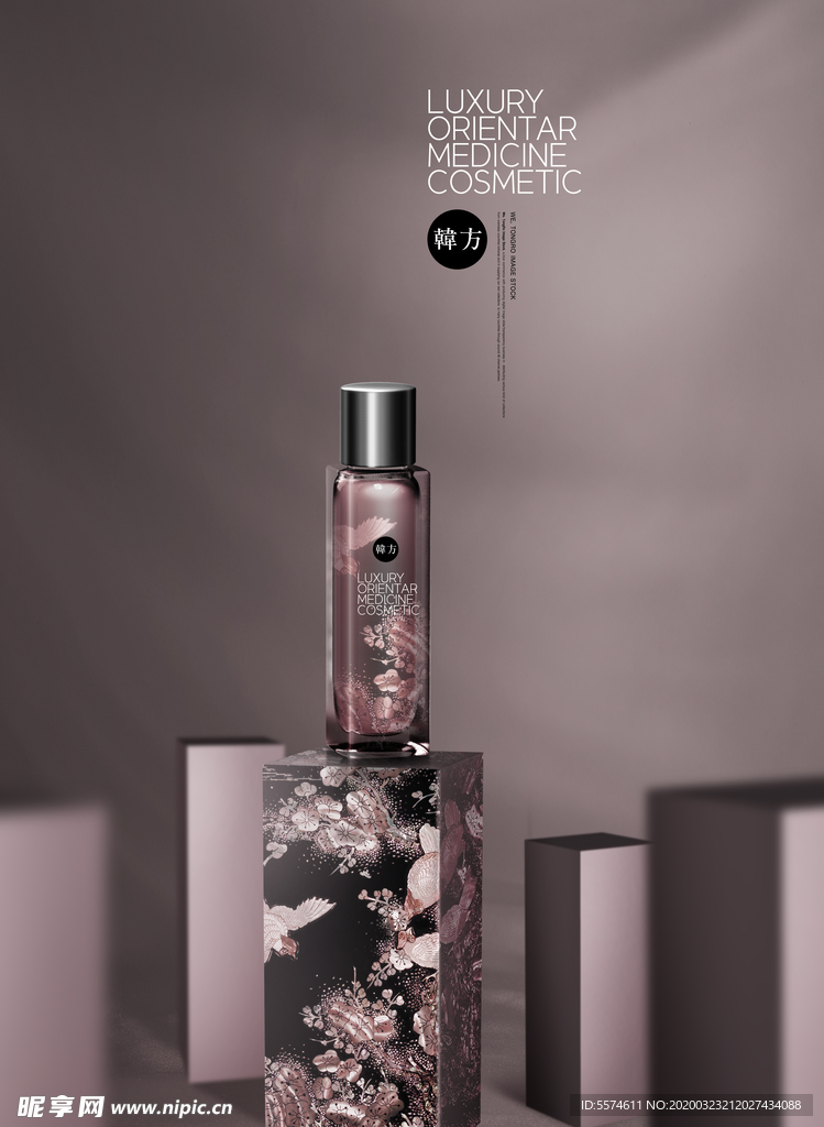 古典化妆品海报