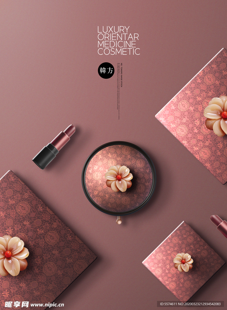 古典化妆品海报