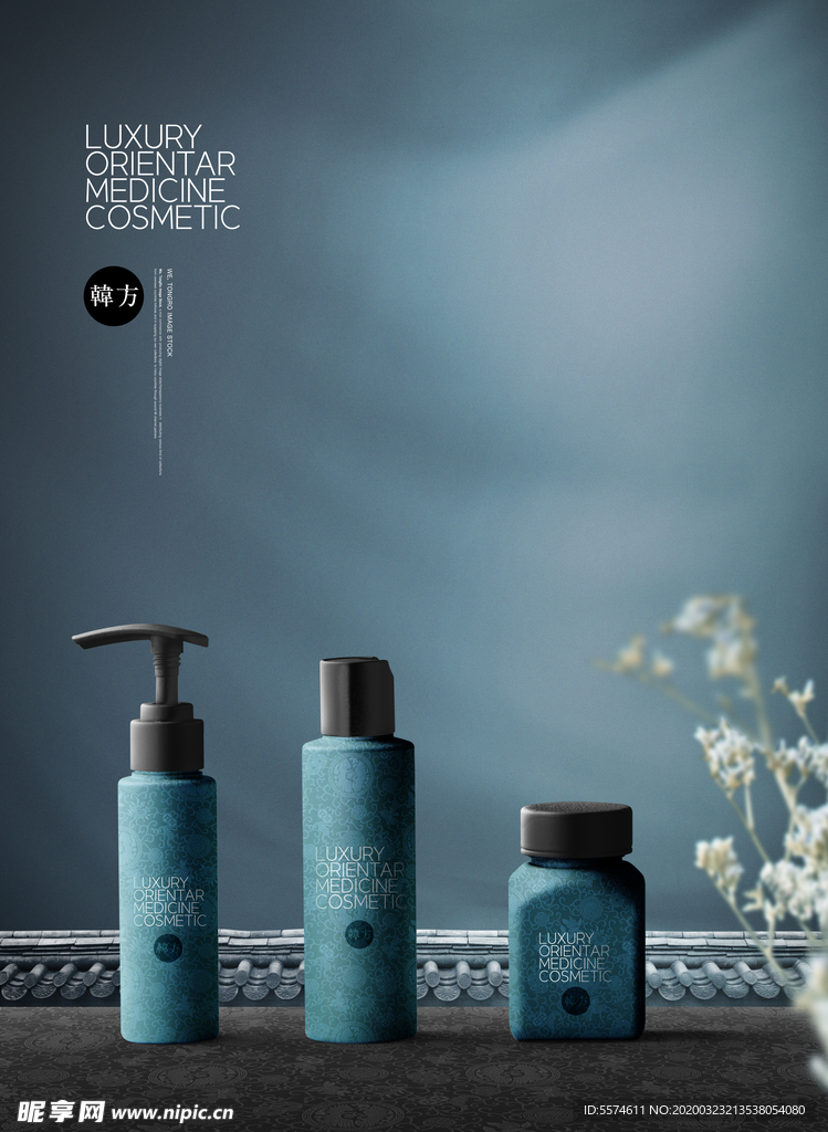 古典化妆品海报