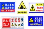 警示牌  工地警示牌