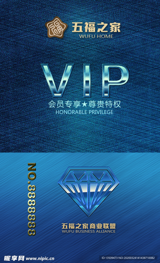 vip会员卡