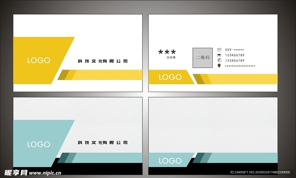 时尚简约 商务 几何 名片设计