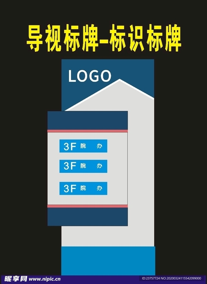 导视牌指向牌01年原创