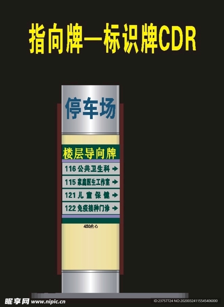 指向牌导视牌机医院导视牌