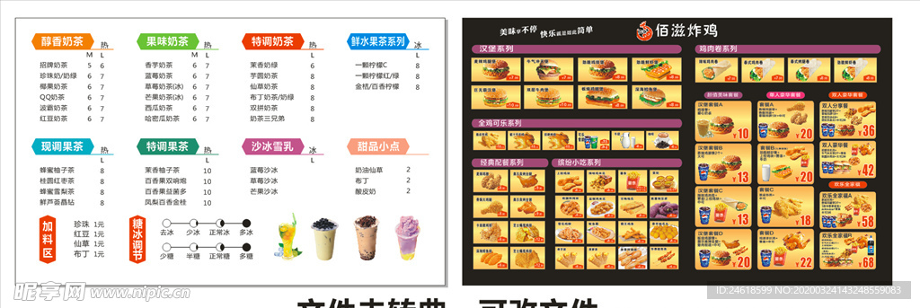 奶茶汉堡价格表