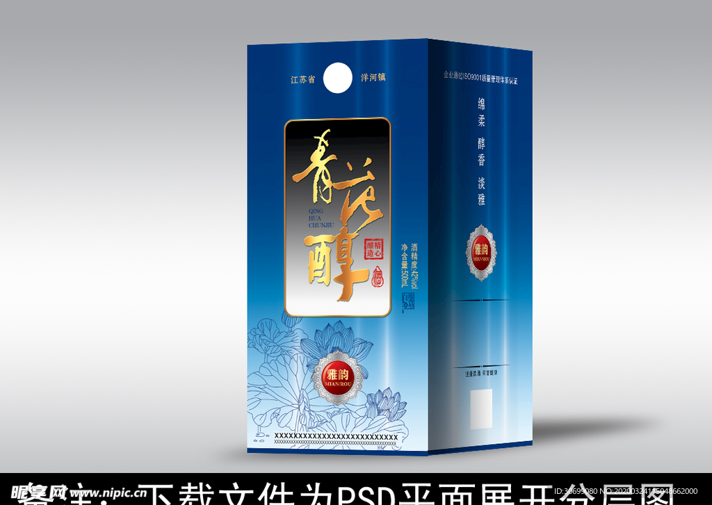 酒包装  酒盒设计