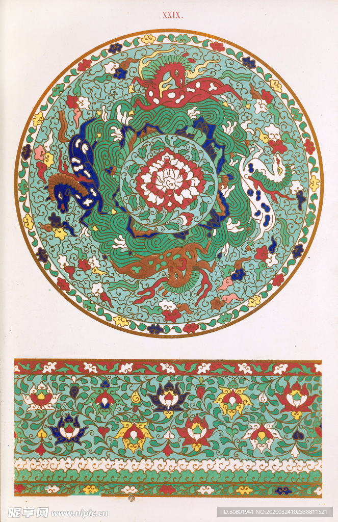 中国纹样图案集