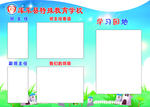 班级公示牌