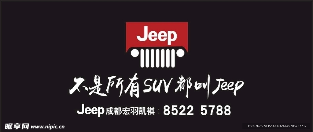 Jeep车贴