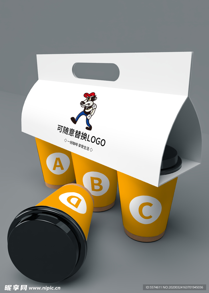 咖啡杯外带样机