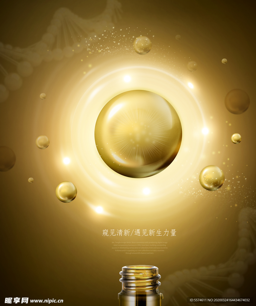 金色化妆品海报