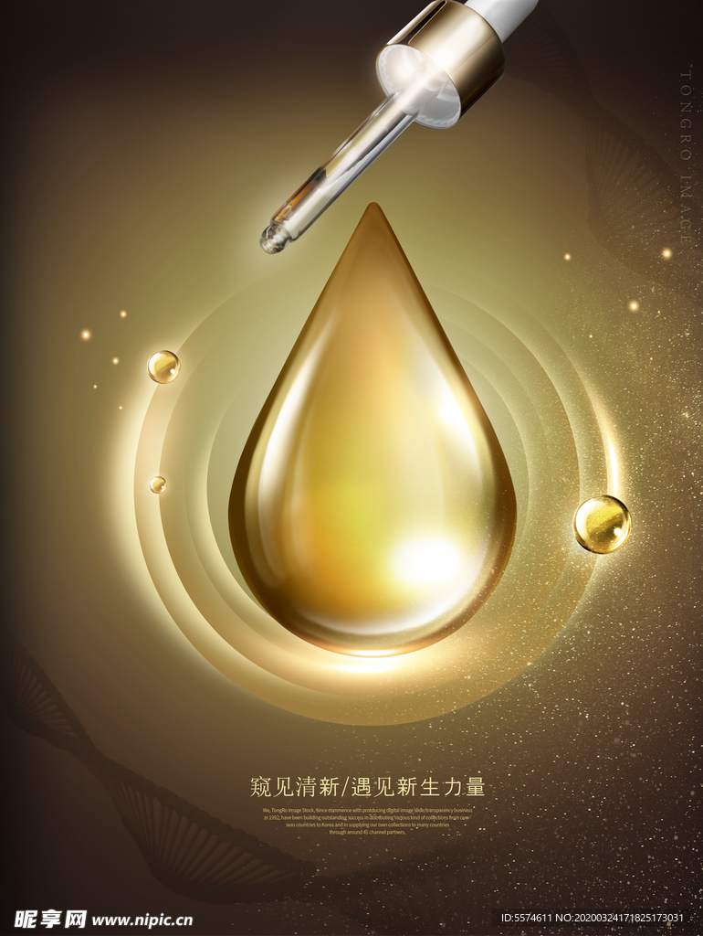 金色化妆品海报