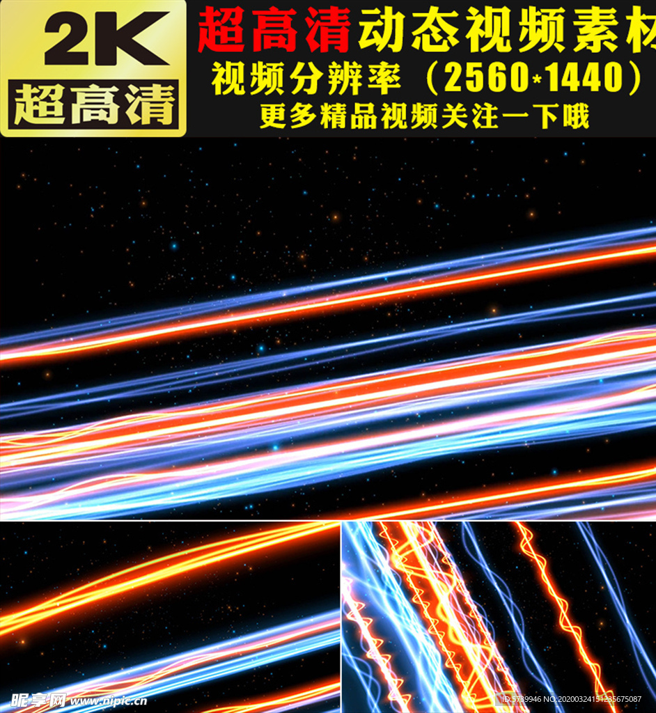 彩色光线光束粒子运动视频素材