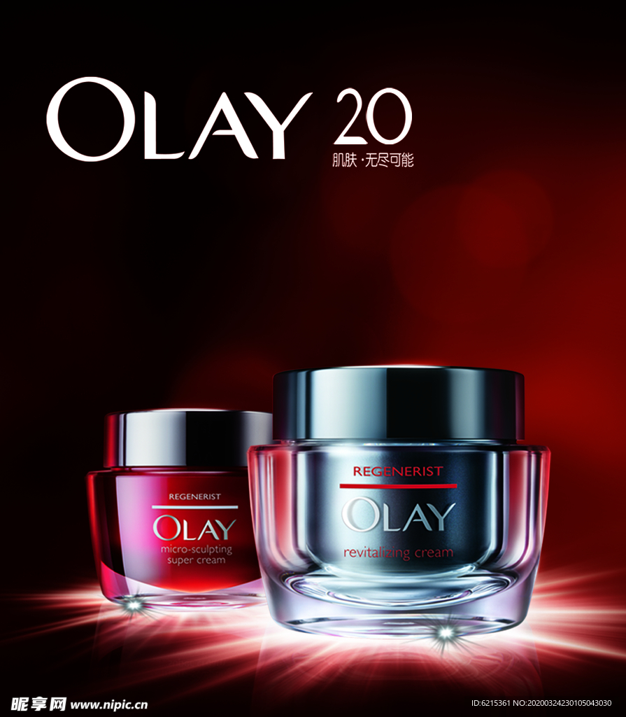 护肤品 化妆品 推广图 直通车