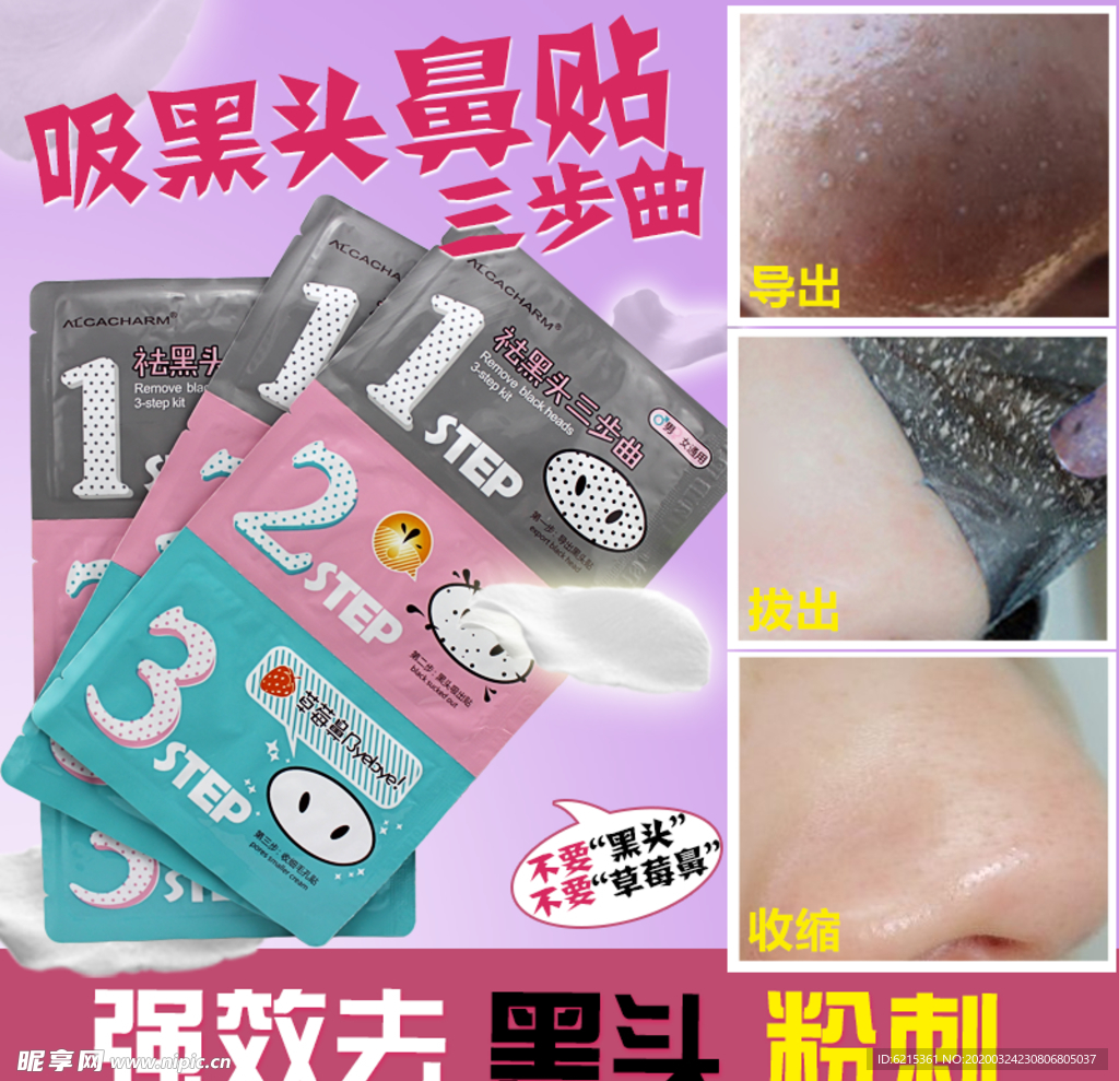 护肤品 化妆品 推广图 直通车