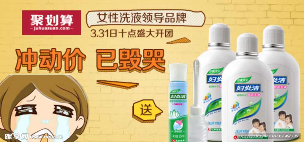 护肤品 化妆品 推广图 直通车