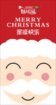 圣诞节微信海报