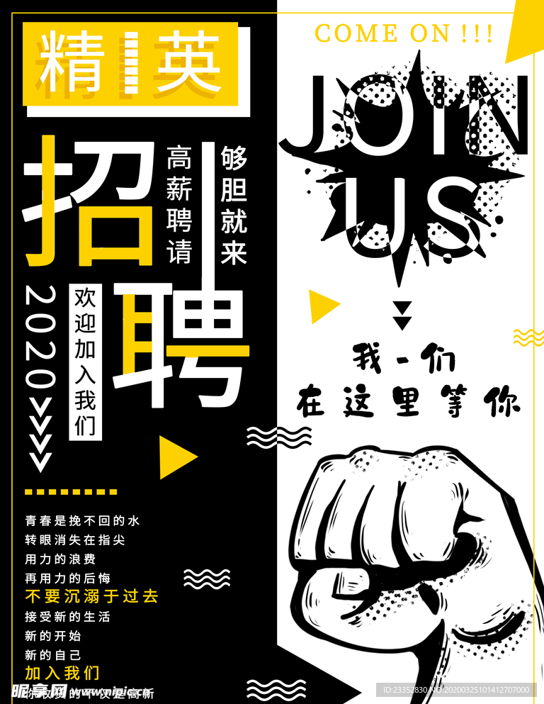 招聘海报酒吧招聘