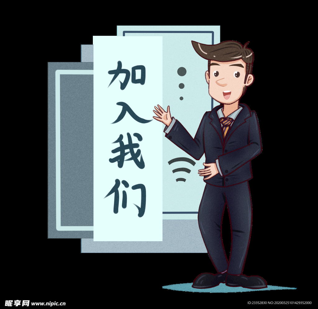 招聘海报单图PSD模板