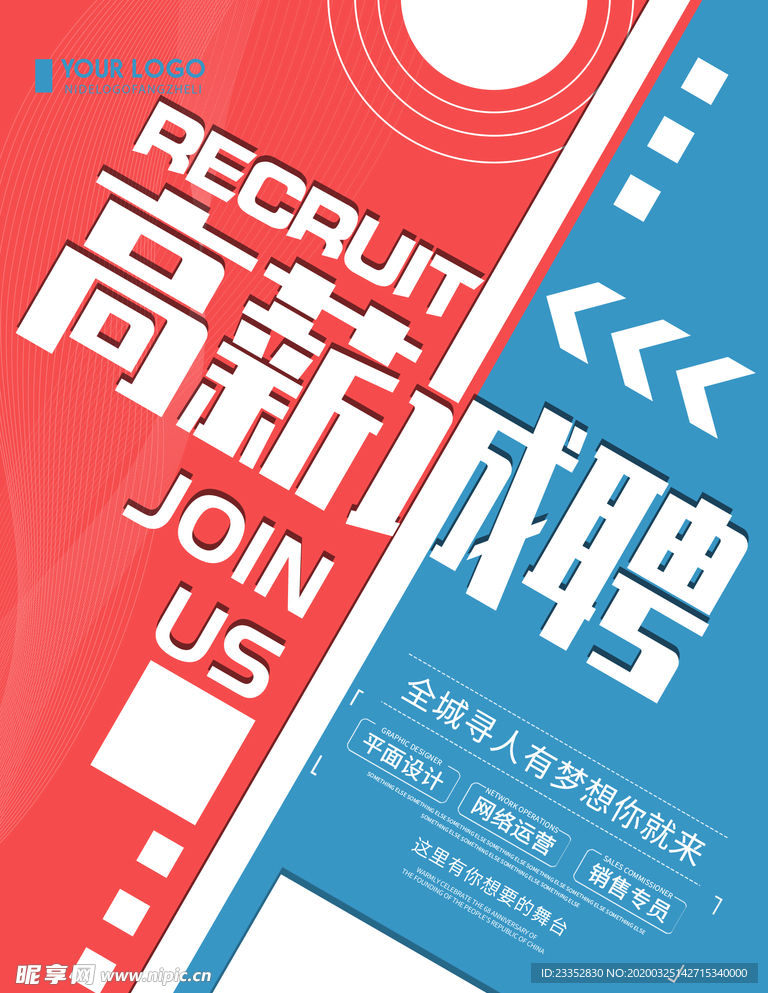 高薪诚聘 酒吧招聘