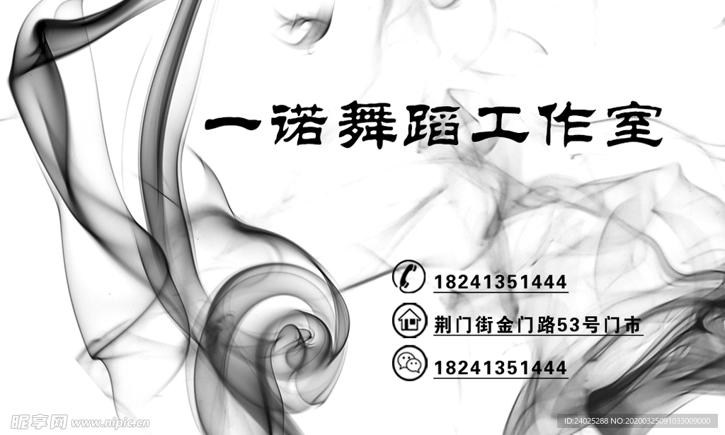 一诺舞蹈工作室